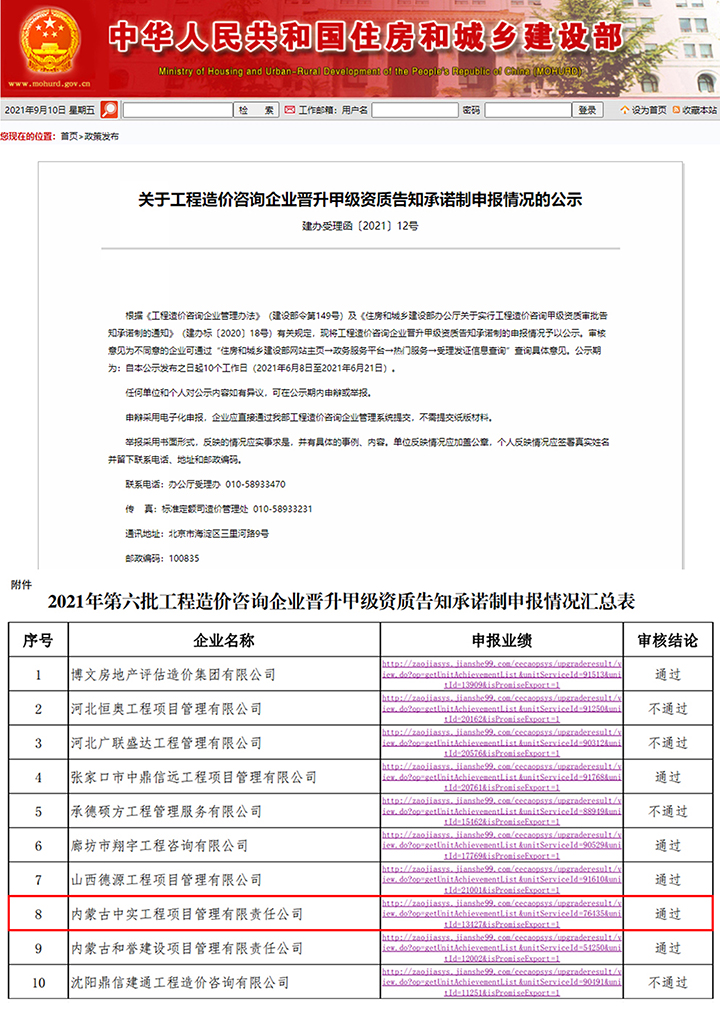 米兰体育网页版登录界面【中国】有限公司咨询甲级资质